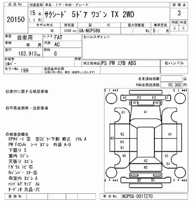 Toyota SUCCEED WAGON