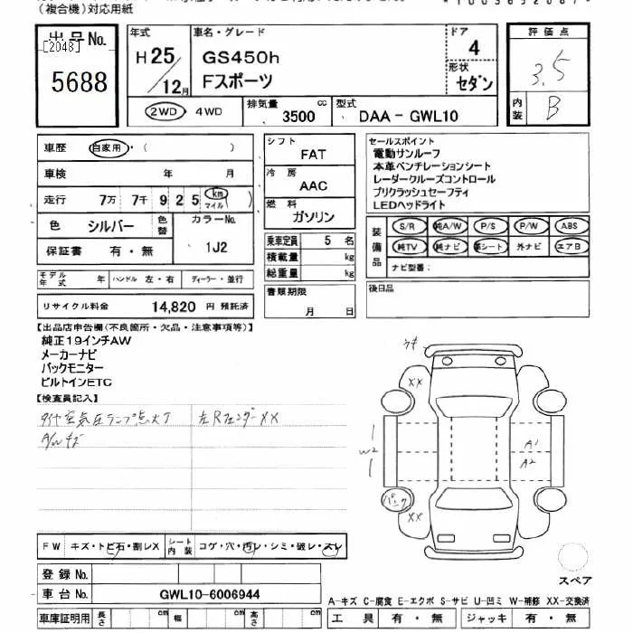 Lexus GS  с аукциона в Японии