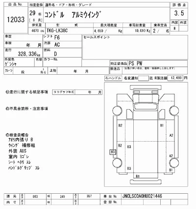 NISSAN DIESEL (UD) CONDOR
