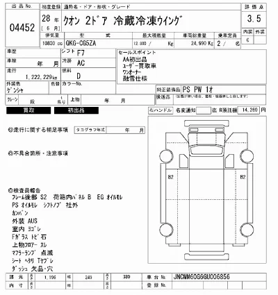 NISSAN DIESEL (UD) QUON
