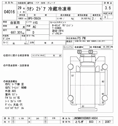 NISSAN DIESEL (UD) QUON