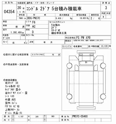 NISSAN DIESEL (UD) CONDOR