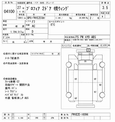 catalog-car-2