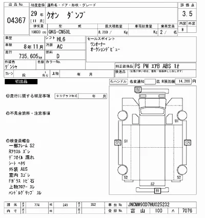 NISSAN DIESEL (UD) QUON