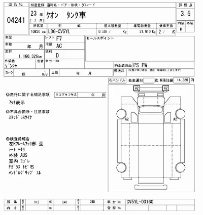NISSAN DIESEL (UD) QUON
