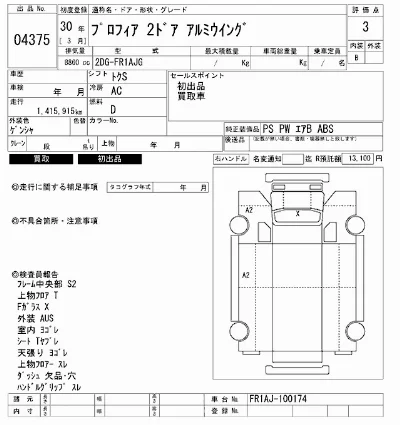 catalog-car-5