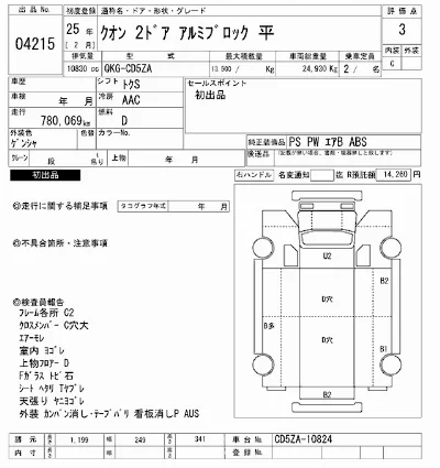NISSAN DIESEL (UD) QUON