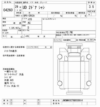 Nissan UD
