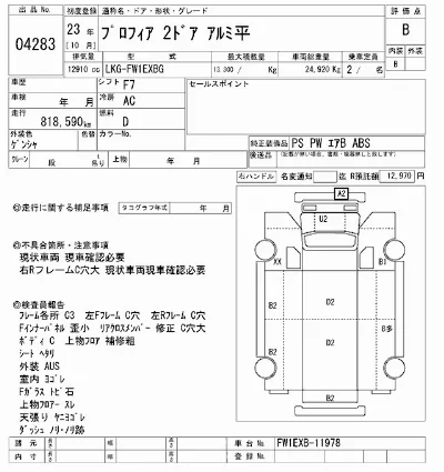 catalog-car-3