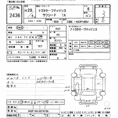 Toyota SUCCEED WAGON
