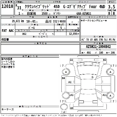 Toyota CROWN HYBRID