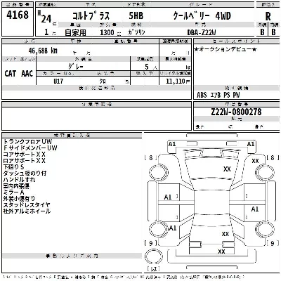 catalog-car-2