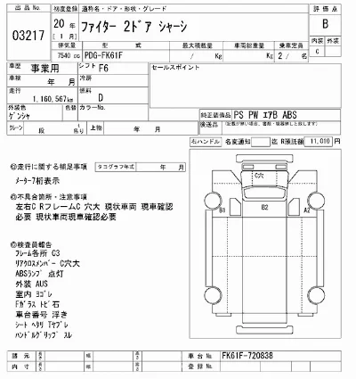 catalog-car-12