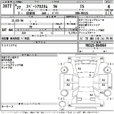 Suzuki SPACIA CUSTOM
