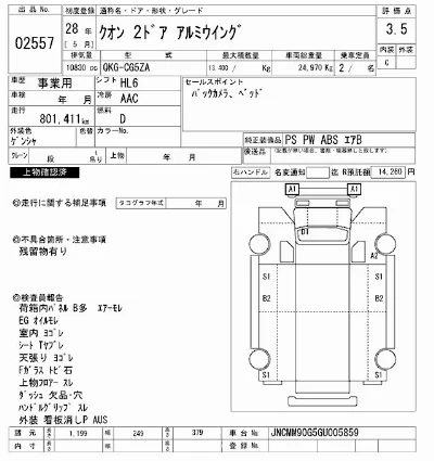 NISSAN DIESEL (UD) QUON