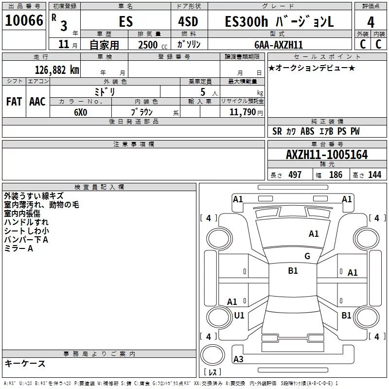 Lexus ES300h  с аукциона в Японии