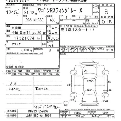 Suzuki WAGON R STINGRAY