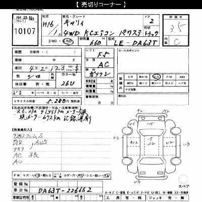 Suzuki CARRY