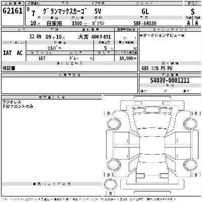 catalog-car-3