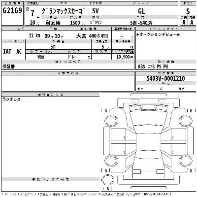 catalog-car-3