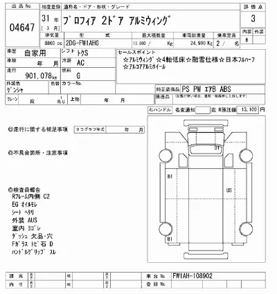 catalog-car-11