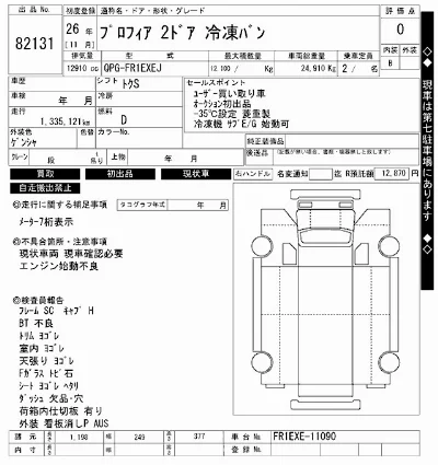catalog-car-7