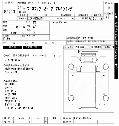 catalog-car-7