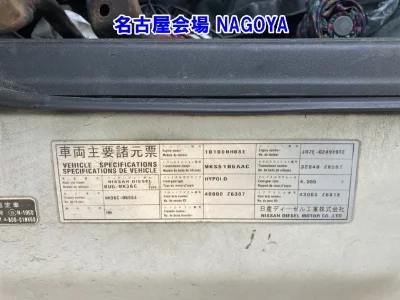 NISSAN DIESEL (UD) CONDOR
