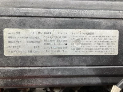 Nissan ENGINE