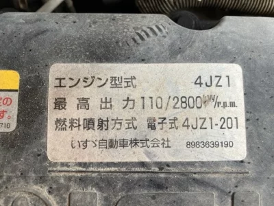 Isuzu ENGINE