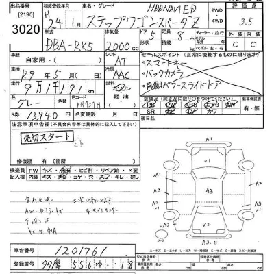 Honda STEPWGN SPADA