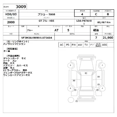 catalog-car-8
