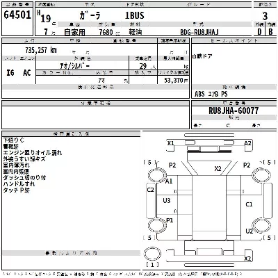 Isuzu GALA