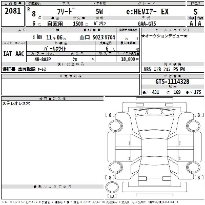 HONDA FREED