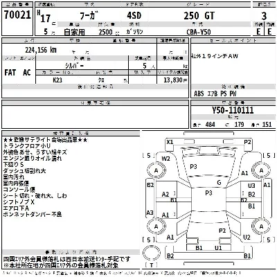 Nissan FUGA