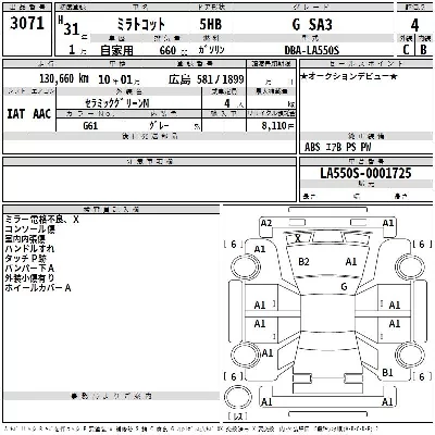 Daihatsu MIRA TOCOT