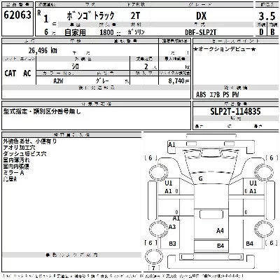 Mazda BONGO TRUCK