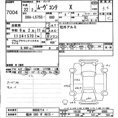Daihatsu MOVE CONTE