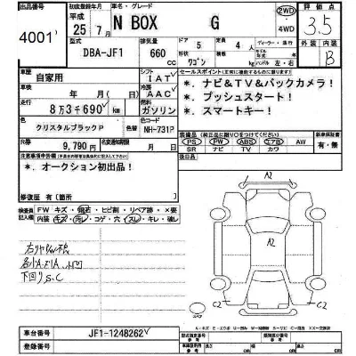 Honda N BOX