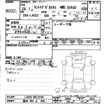 Daihatsu TANTO EXE