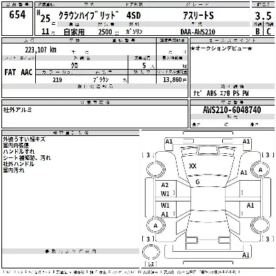 Toyota CROWN HYBRID