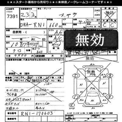Subaru STELLA