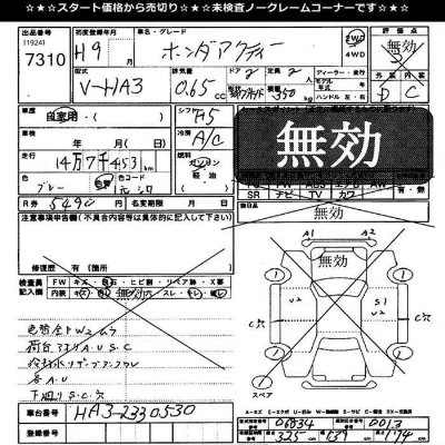 HONDA ACTY