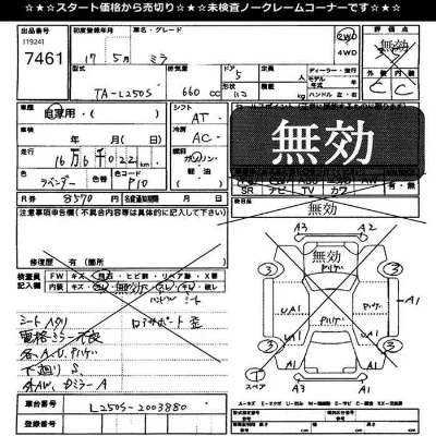 Daihatsu MIRA