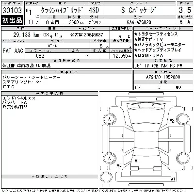 Toyota CROWN HYBRID