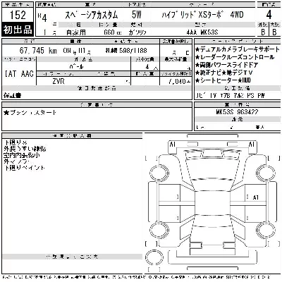 Suzuki SPACIA CUSTOM