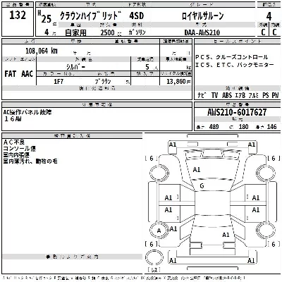 Toyota CROWN HYBRID