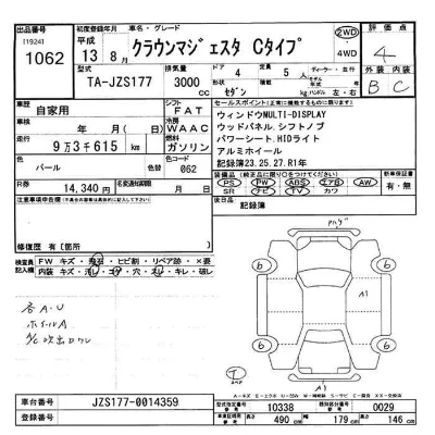 Toyota CROWN MAJESTA