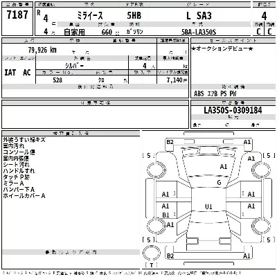 Daihatsu MIRA E S
