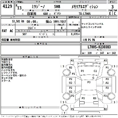 Daihatsu Mira Gino